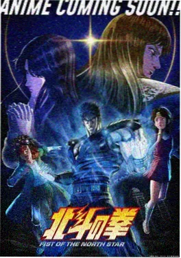 机械纪元2088 科幻动漫海报